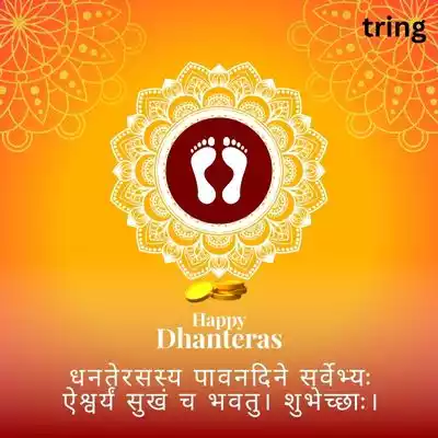 Dhanteras Wishes in Sanskrit/ धनतेरसः कामयते.jpg Dhanteras Wishes in Sanskrit/ धनतेरसः कामयते