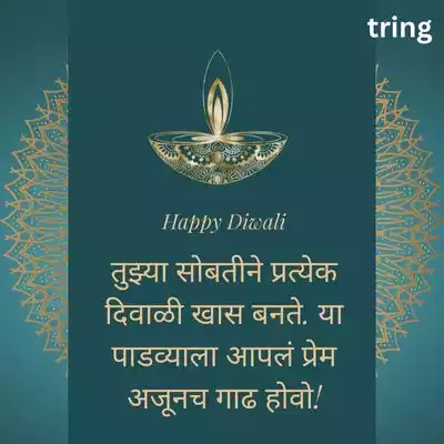 Diwali Padwa Wishes for Wife in Marathi/ पत्नीला दिवाळी पाडव्याच्या हार्दिक शुभेच्छा.jpg Diwali Padwa Wishes for Wife in Marathi/ पत्नीला दिवाळी पाडव्याच्या हार्दिक शुभेच्छा