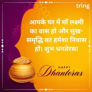 Dhanteras Wishes in Hindi Images (10).jpg Dhanteras Wishes in Hindi Images (10).jpg