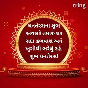 dhanteras wishes gujarati (5).jpg dhanteras wishes gujarati (5).jpg