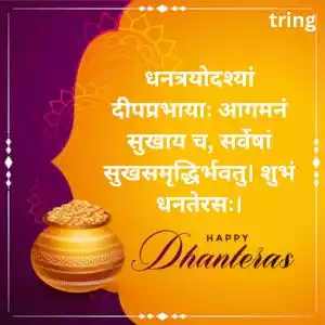 dhanteras wishes in sanskrit (8).jpg dhanteras wishes in sanskrit (8).jpg