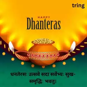 dhanteras wishes in sanskrit (1).jpg dhanteras wishes in sanskrit (1).jpg