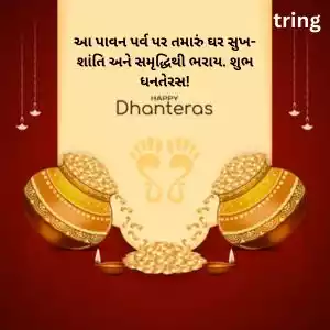 dhanteras wishes gujarati (8).jpg dhanteras wishes gujarati (8).jpg