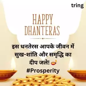 Dhanteras Wishes in Hindi Images (6).jpg Dhanteras Wishes in Hindi Images (6).jpg