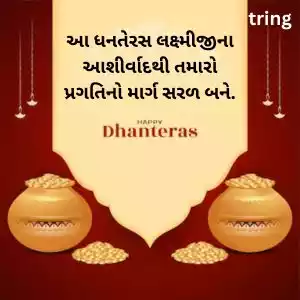 dhanteras wishes gujarati (1).jpg dhanteras wishes gujarati (1).jpg