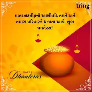 dhanteras wishes gujarati (9).jpg dhanteras wishes gujarati (9).jpg