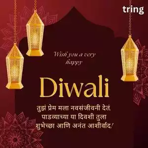 diwali padwa wishes for husband in marathi (2).jpg diwali padwa wishes for husband in marathi (2).jpg