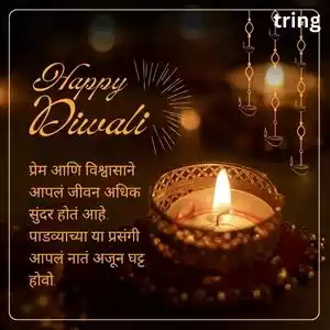 diwali padwa wishes for husband in marathi (8).jpg diwali padwa wishes for husband in marathi (8).jpg