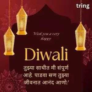 diwali padwa wishes for wife in marathi (1).jpg diwali padwa wishes for wife in marathi (1).jpg
