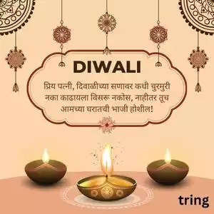 diwali padwa wishes for wife in marathi (9).jpg diwali padwa wishes for wife in marathi (9).jpg