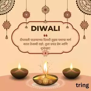 diwali padwa wishes for husband in marathi (10).jpg diwali padwa wishes for husband in marathi (10).jpg