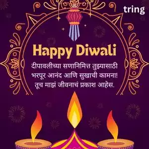 diwali padwa wishes for wife in marathi (4).jpg diwali padwa wishes for wife in marathi (4).jpg