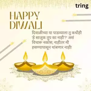 diwali padwa wishes for wife in marathi (5).jpg diwali padwa wishes for wife in marathi (5).jpg
