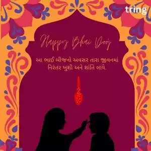 bhai dooj wishes in gujarati (8).jpg