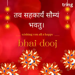 bhai dooj wishes in sanskrit (4).png bhai dooj wishes in sanskrit (4).png