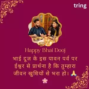 bhai dooj wishes in hindi (1).jpg bhai dooj wishes in hindi (1).jpg