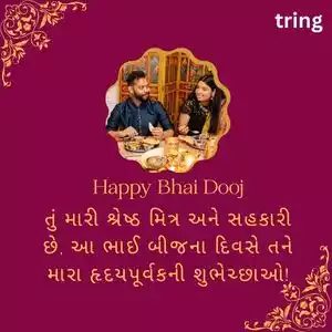 bhai dooj wishes in gujarati (1).jpg