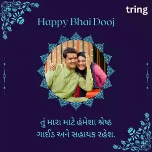 bhai dooj wishes in gujarati (9).jpg