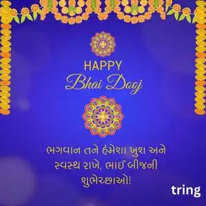 bhai dooj wishes in gujarati (2).jpg