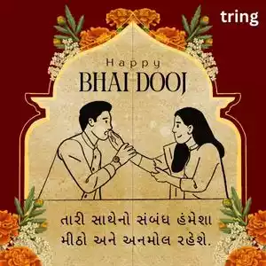bhai dooj wishes in gujarati (10).jpg