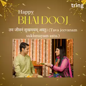 bhai dooj wishes in sanskrit (6).png bhai dooj wishes in sanskrit (6).png