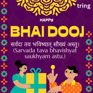bhai dooj wishes in sanskrit (7).png bhai dooj wishes in sanskrit (7).png