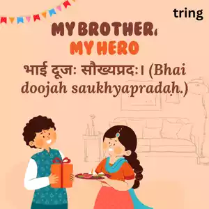 bhai dooj wishes in sanskrit (8).png bhai dooj wishes in sanskrit (8).png