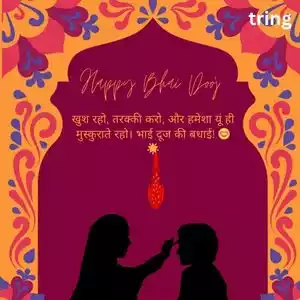 bhai dooj wishes in hindi (8).jpg bhai dooj wishes in hindi (8).jpg