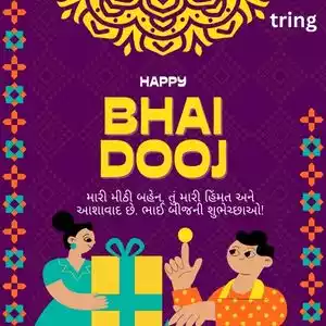 bhai dooj wishes in gujarati (6).jpg
