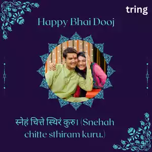 bhai dooj wishes in sanskrit (10).png bhai dooj wishes in sanskrit (10).png