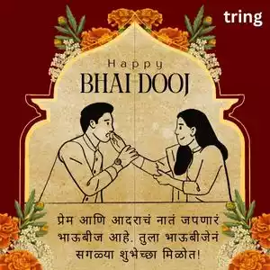 bhai dooj wishes in marathi (10).jpg