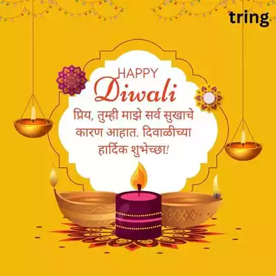 Diwali Wishes in Marathi for Husband.jpg Diwali Wishes in Marathi for Husband