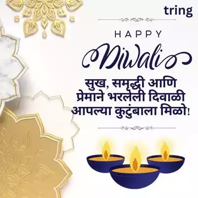 Diwali Wishes in Marathi for Family.jpg Diwali Wishes in Marathi for Family