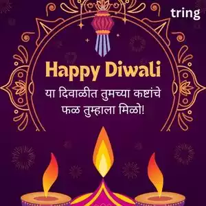 diwali wishes in marathi (3).jpg diwali wishes in marathi (3).jpg