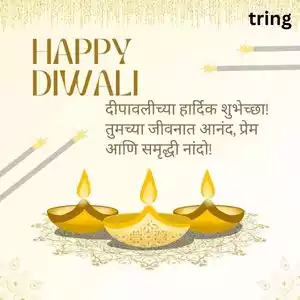 diwali wishes in marathi (4).jpg diwali wishes in marathi (4).jpg