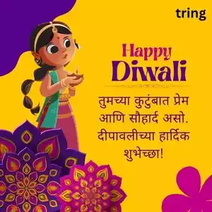diwali wishes in marathi (7).jpg diwali wishes in marathi (7).jpg