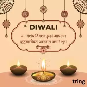 diwali wishes in marathi (8).jpg diwali wishes in marathi (8).jpg