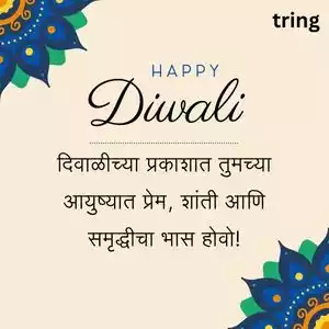 diwali wishes in marathi (9).jpg diwali wishes in marathi (9).jpg