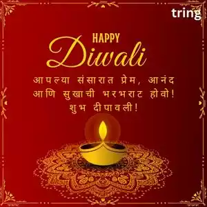 diwali wishes in marathi (2).jpg diwali wishes in marathi (2).jpg
