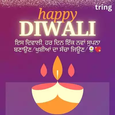 Happy Diwali Wishes in Punjabi for Instagram.jpg Happy Diwali Wishes in Punjabi for Instagram