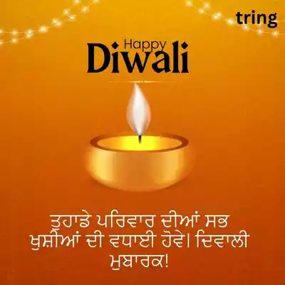 Happy Diwali Wishes in Punjabi for Family.jpg Happy Diwali Wishes in Punjabi for Family