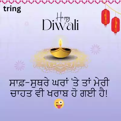 Funny Happy Diwali Wishes in Punjabi.jpg Funny Happy Diwali Wishes in Punjabi