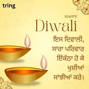 happy diwali wishes in punjabi (2).jpg happy diwali wishes in punjabi (2).jpg