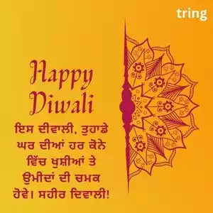 happy diwali wishes in punjabi (4).jpg happy diwali wishes in punjabi (4).jpg