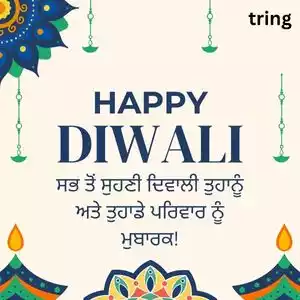 happy diwali wishes in punjabi (5).jpg happy diwali wishes in punjabi (5).jpg