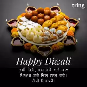 happy diwali wishes in punjabi (6).jpg happy diwali wishes in punjabi (6).jpg