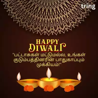 Safe Diwali Quotes in Tamil.jpg Safe Diwali Quotes in Tamil