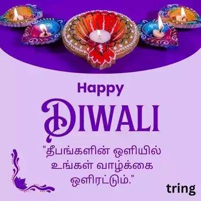 Diwali Quotes in Tamil.jpg Diwali Quotes in Tamil