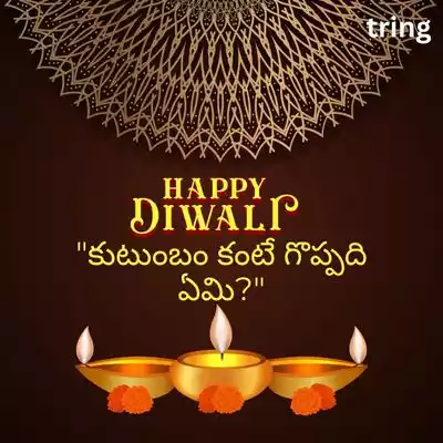 Short Diwali Quotes in Telugu.jpg Short Diwali Quotes in Telugu
