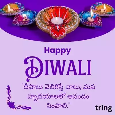 Diwali Quotes in Telugu.jpg Diwali Quotes in Telugu